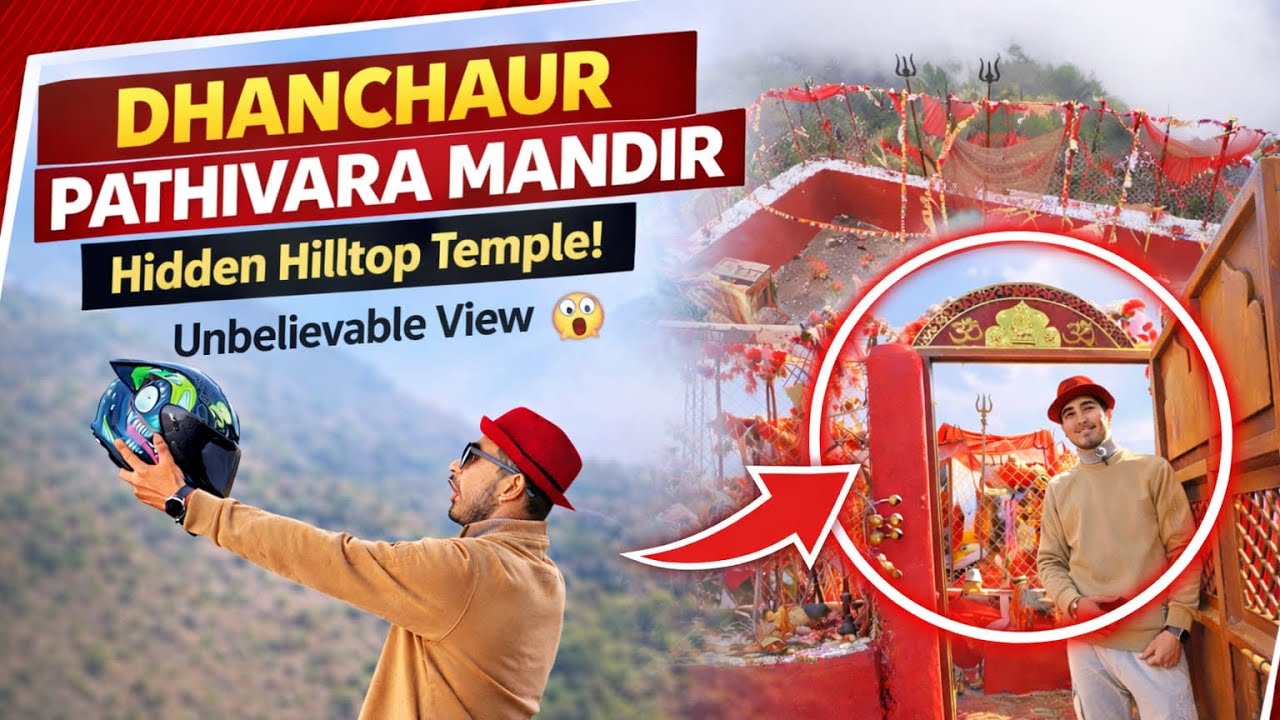 साथीहरूसँग Pathivara Devi Temple यात्रा रमाइलो रह्यो। सम्झनलायक पलहरू ❤️ #Dhanchaur #pathivaramata 