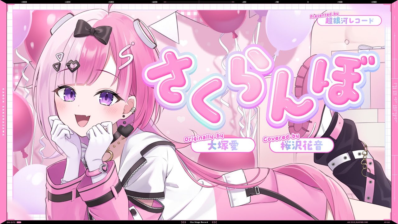 さくらんぼ - 大塚愛 // covered by 桜沢花音(CV:礒貝真琴)