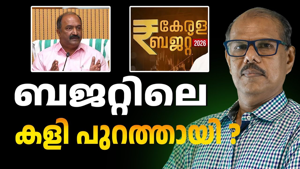 ധനമന്ത്രിയക്ക് വൻ തിരിച്ചടി | ABC CHAT