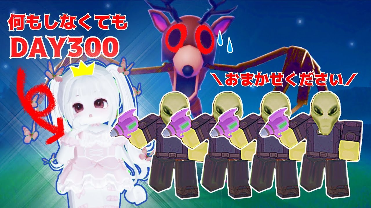 エイリアン4人で引きこもり系初心者を姫プしてみた【99Nights in the Forest】