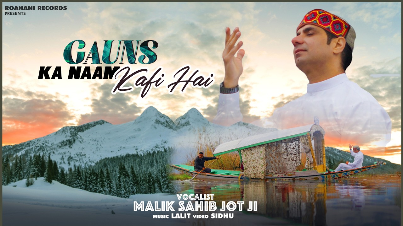Gauns Ka Naam Kafi Hai ( Full Video ) Malik Sahib Jot Ji