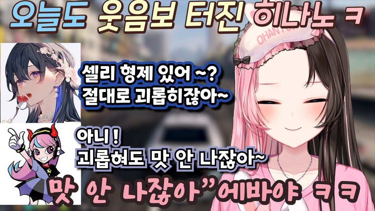 [브이스포]  오늘도 역시 웃음보 터진 히나노 ㅋㅋ  [타치바나 히나노]