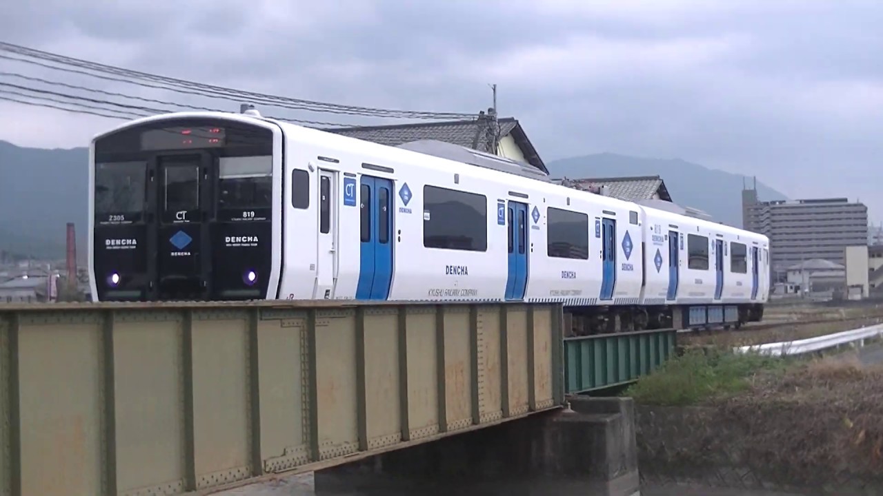 JR九州　香椎線　819系300番台　蓄電池で非電化区間を走る　宇美～酒殿間走行シーン集