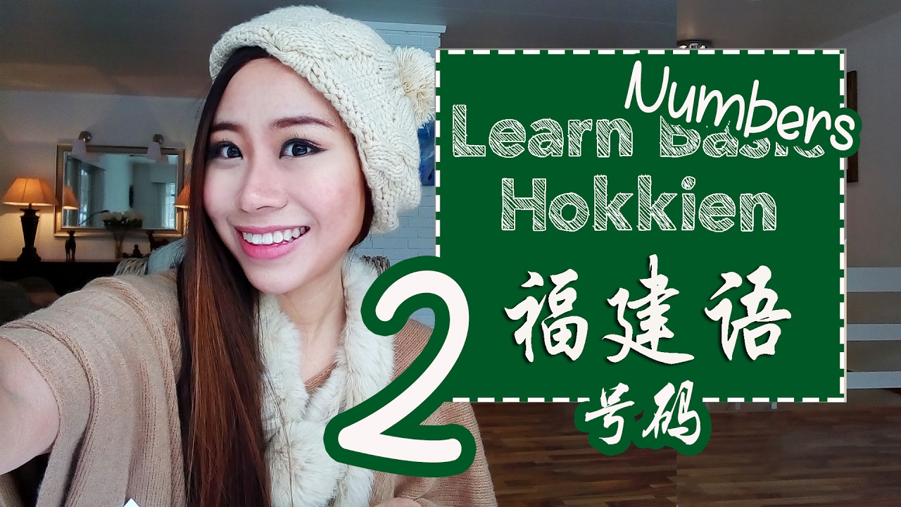 Learn Basic Hokkien 2 : Numbers 學習福建話數字