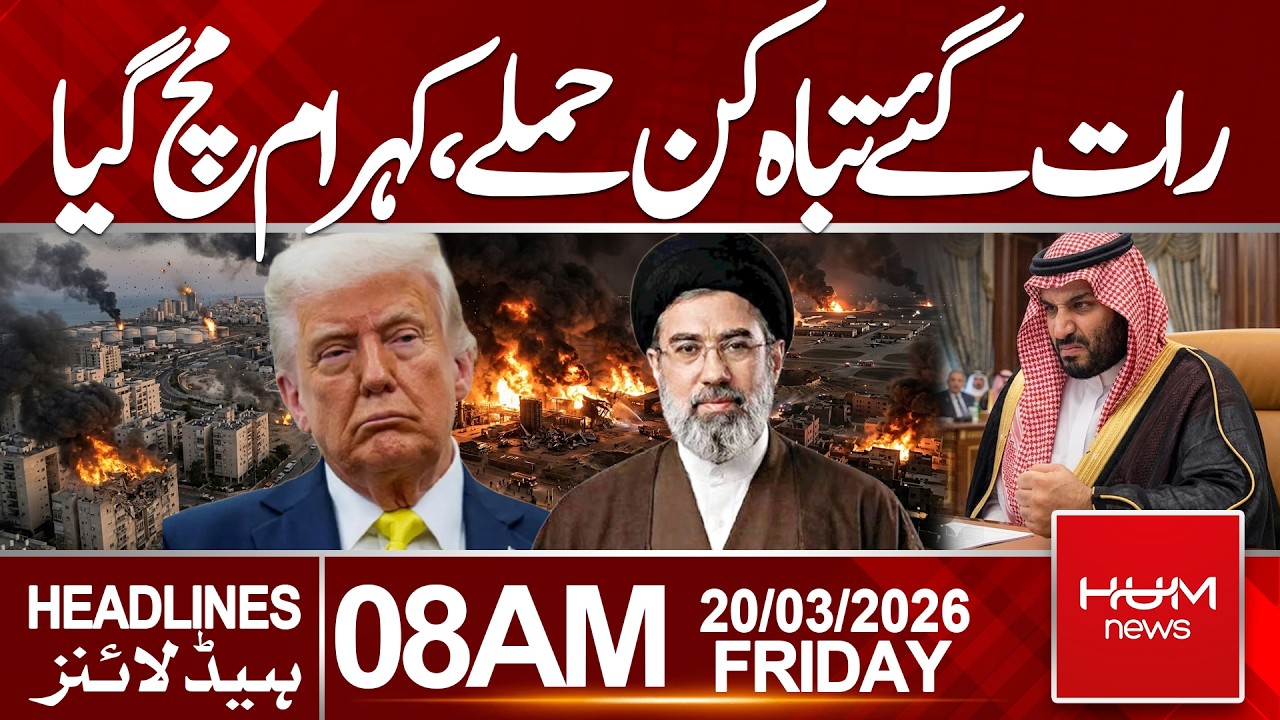 Devastating Late Night Att**k | Chaos Everywhere| Headlines 08:00AM |Hum News | Pakistan