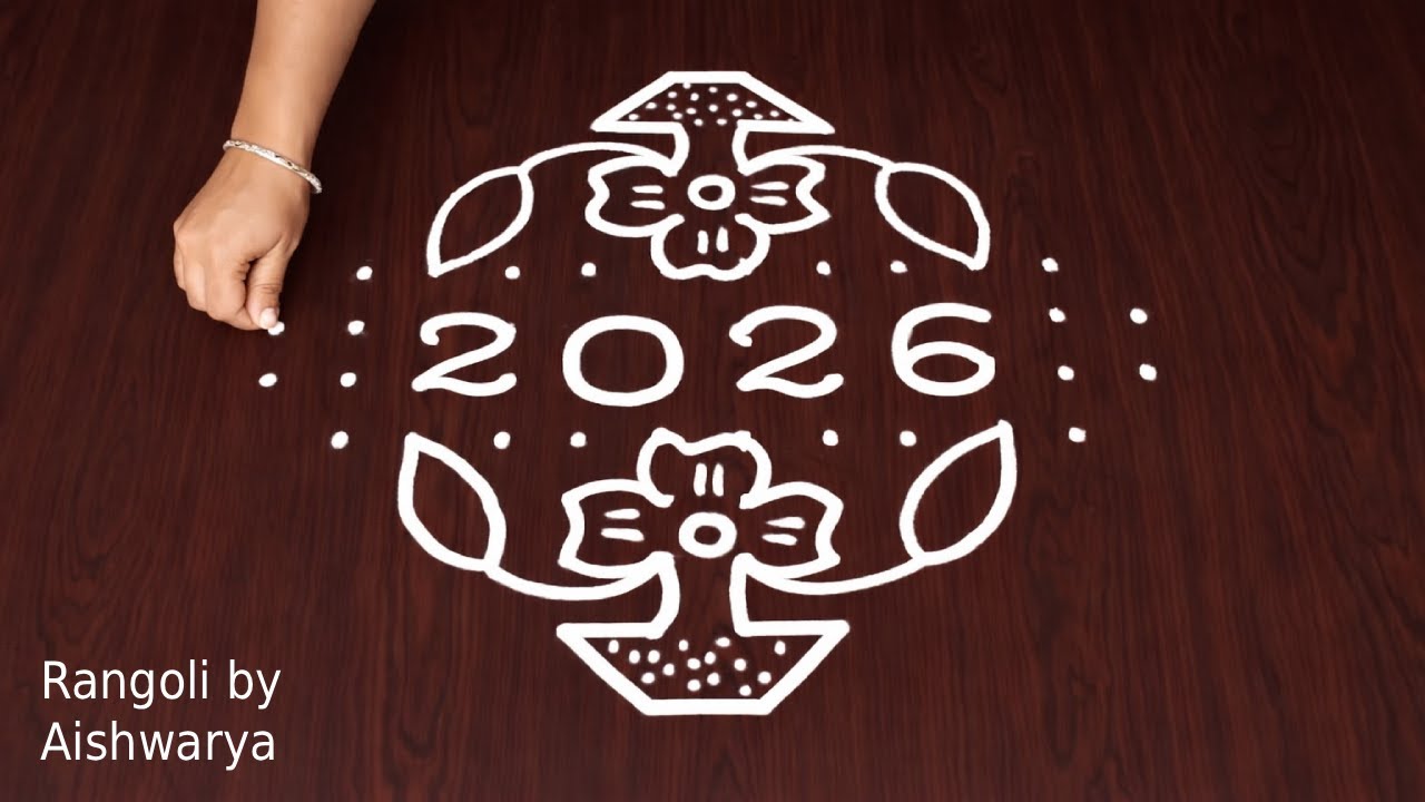New Year 2026 Rangoli Step by Step with Dots | 12 to 2 dots Kolam for Beginners
