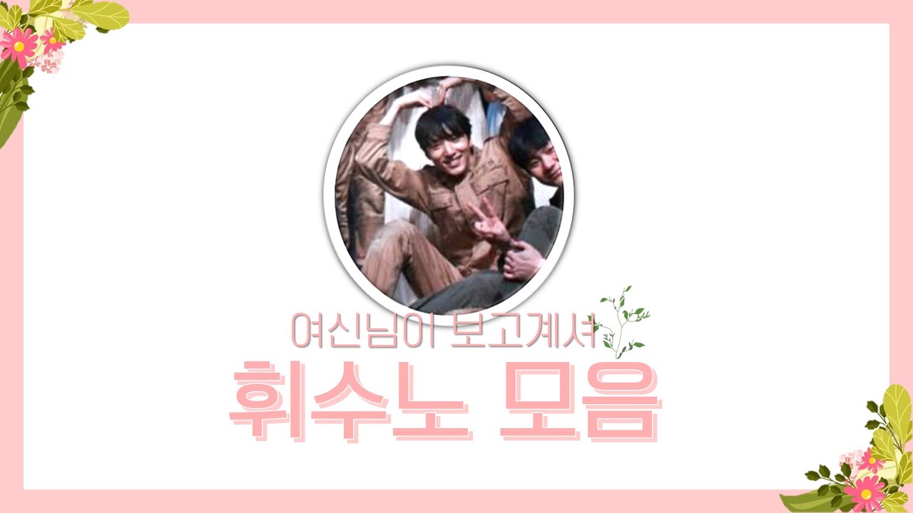 [여신님이 보고계셔 정휘순호 모음] 악몽에게 빌어, 여신님이 보고계셔, 그대가 보시기에, 꿈결에 실어, 보여주세요