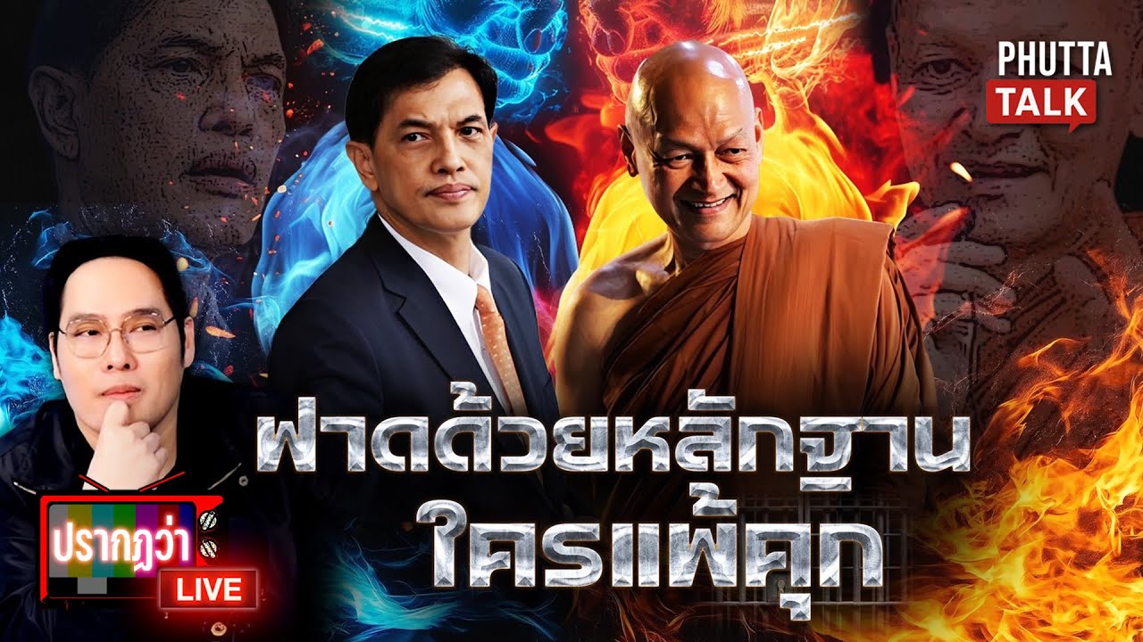 หลักฐานลับสุดยอด 