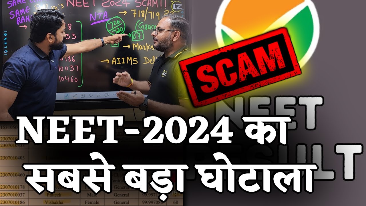 NEET 2024 Big Scam| Classroom से देखिए घोटाले की पूरी कहानी | Bhilai Times | Yashwant Sahu |