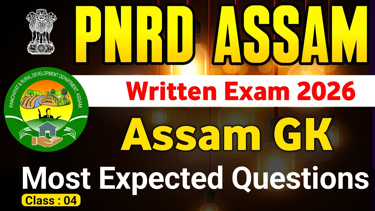 PNRD ASSAM RECRUITMENT 2026 |PNRD Written Exam Questions Ans | Assam GK|PNRD Exam Important Question