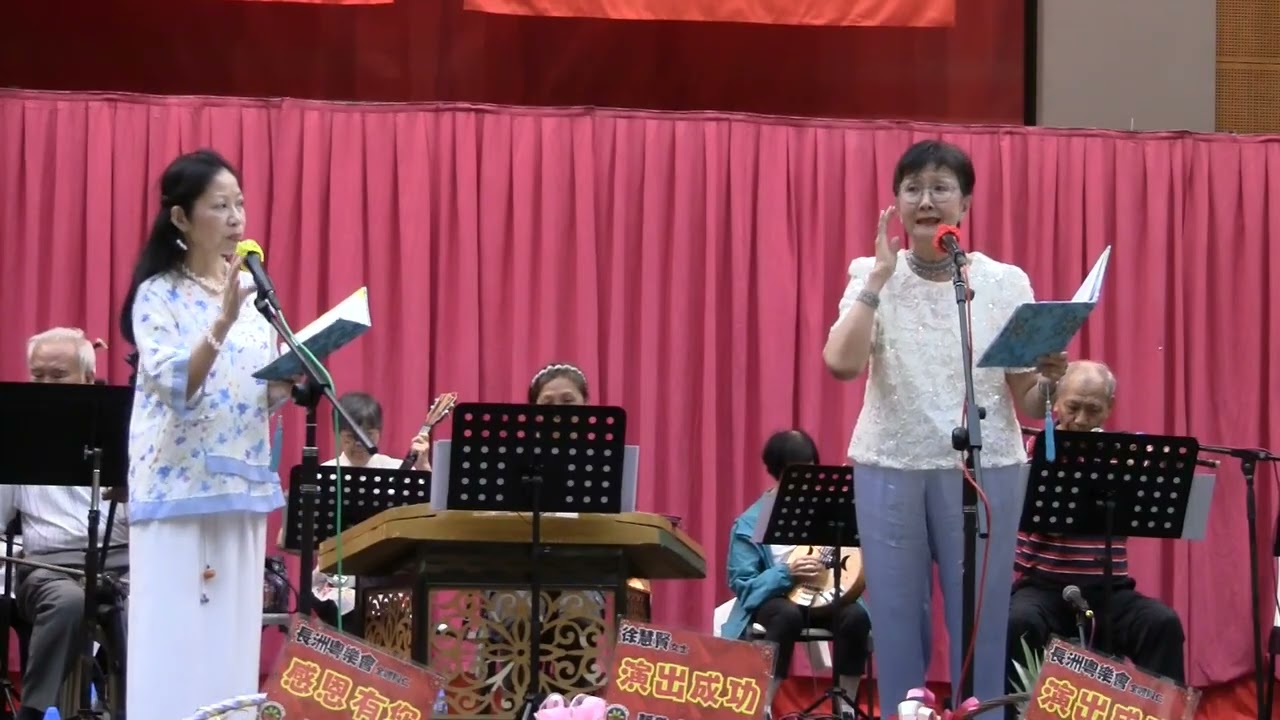 帶雨梨花夜半還 張寶珠 吳紫薇20250928