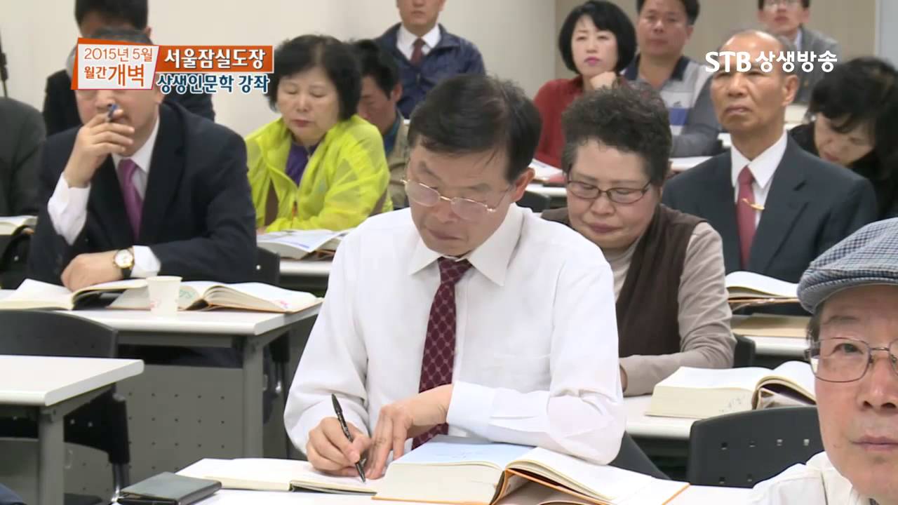 증산도 도장 탐방 서울잠실도장 TV로 보는 월간개벽 5월호