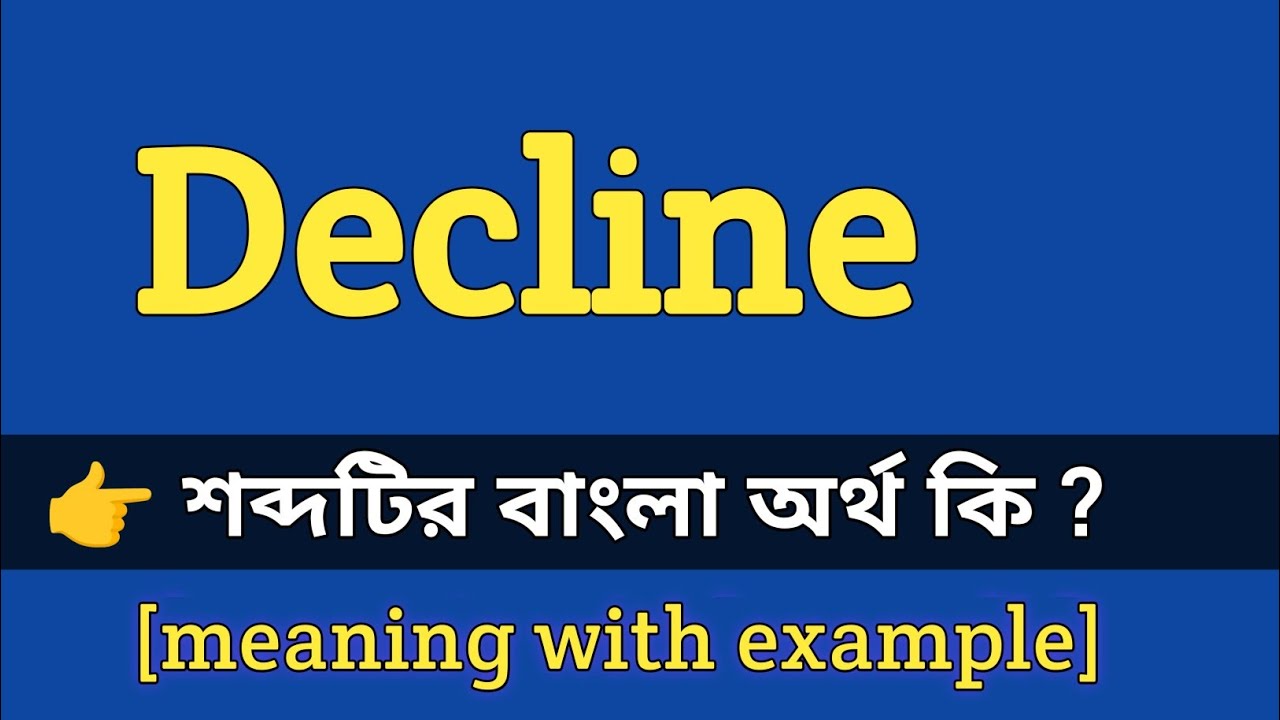 Decline Meaning in Bengali With Example || Decline শব্দটির বাংলা অর্থ কি হবে ?