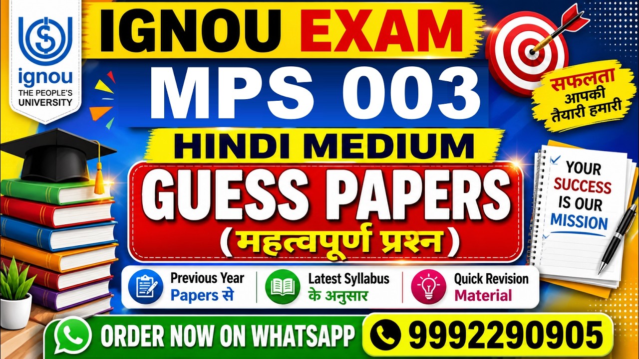mps 003 guess paper in hindi | mps 003 previous year | mps 003 study material