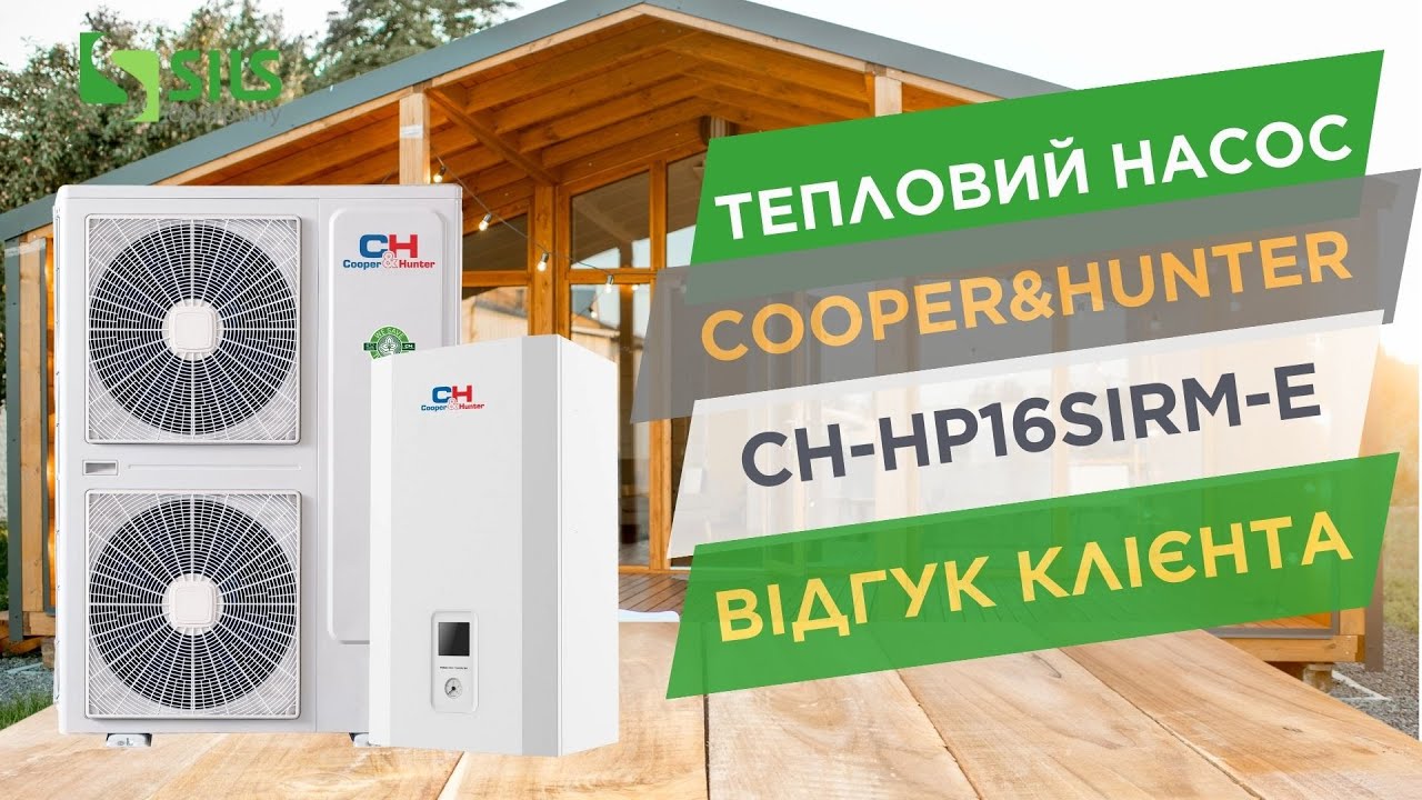 Економне опалення з тепловим насосом Cooper&Hunter CH-HP16SIRM-E на 16кВт, серія EASY THERM R32