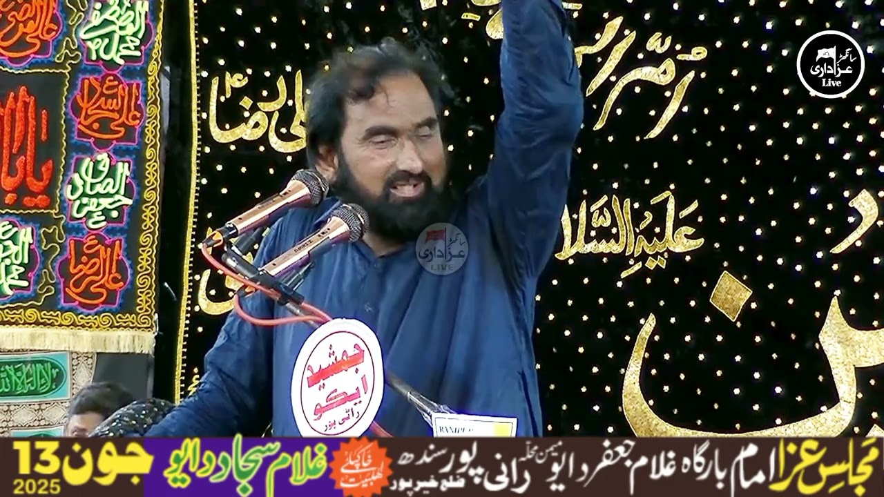 Shahadat Ali Akbar as | Zakir Shahid Hussain Gahejo | Noha Shahzada Ali Akbar | Sanghar azadari
