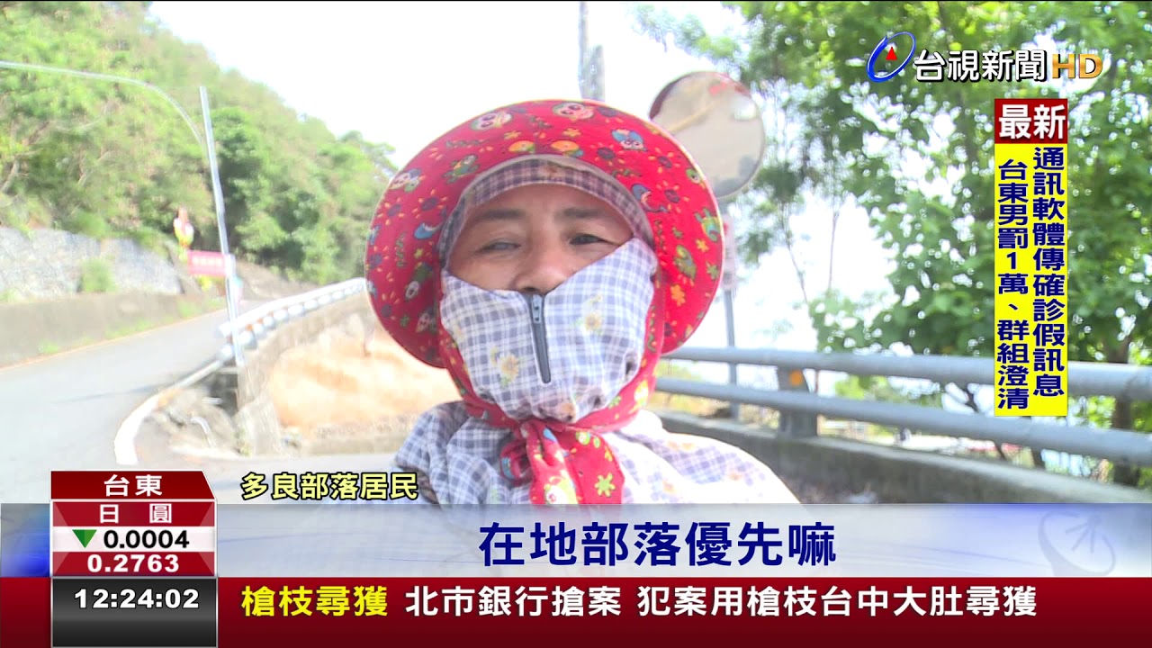 連假人潮湧多良車站村長:暫時封閉部落