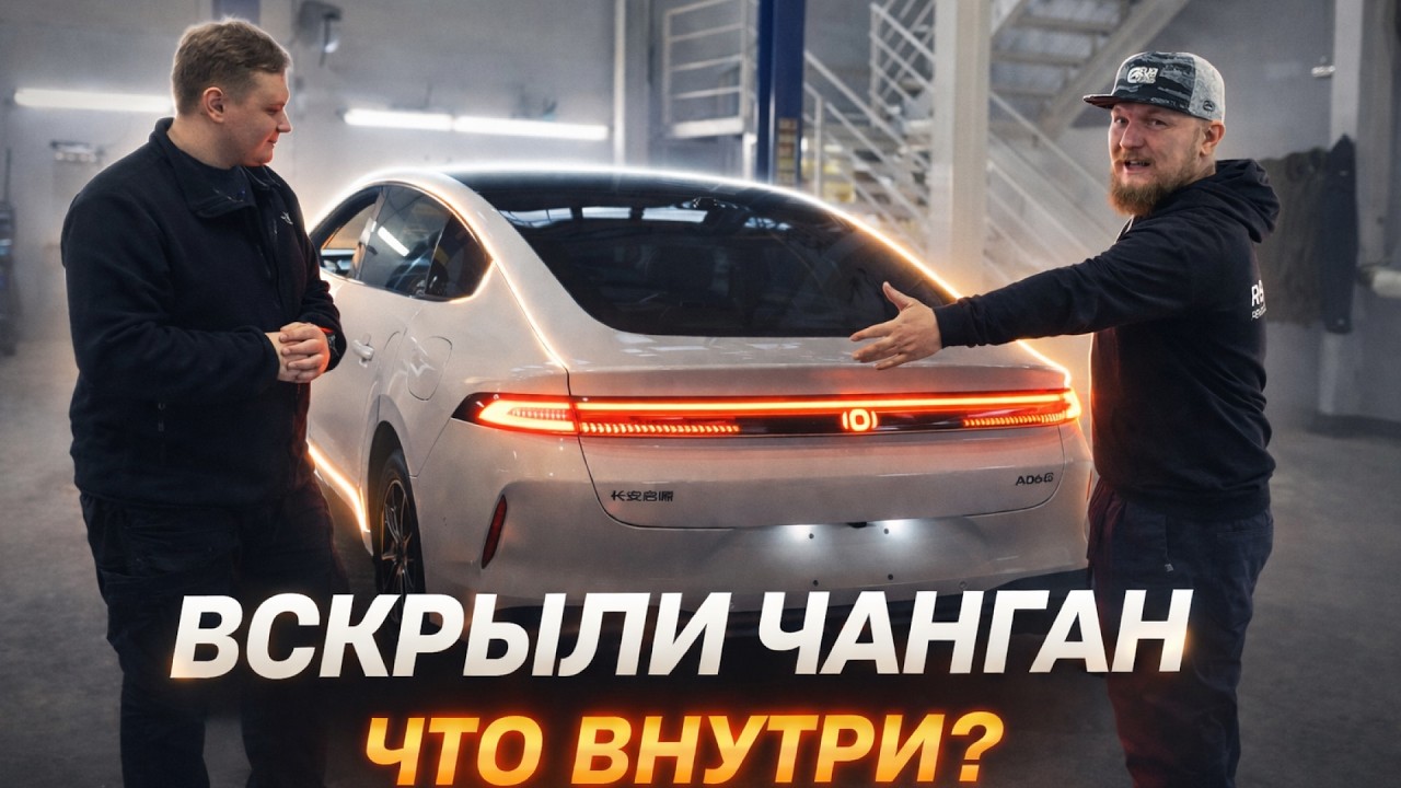 Что скрывает Changan Qiyuan A06? Подняли и проверили
