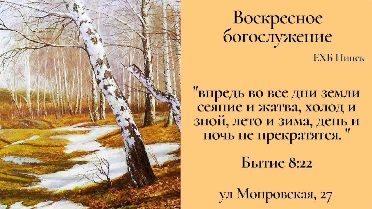 Утреннее служение 01.03.2026