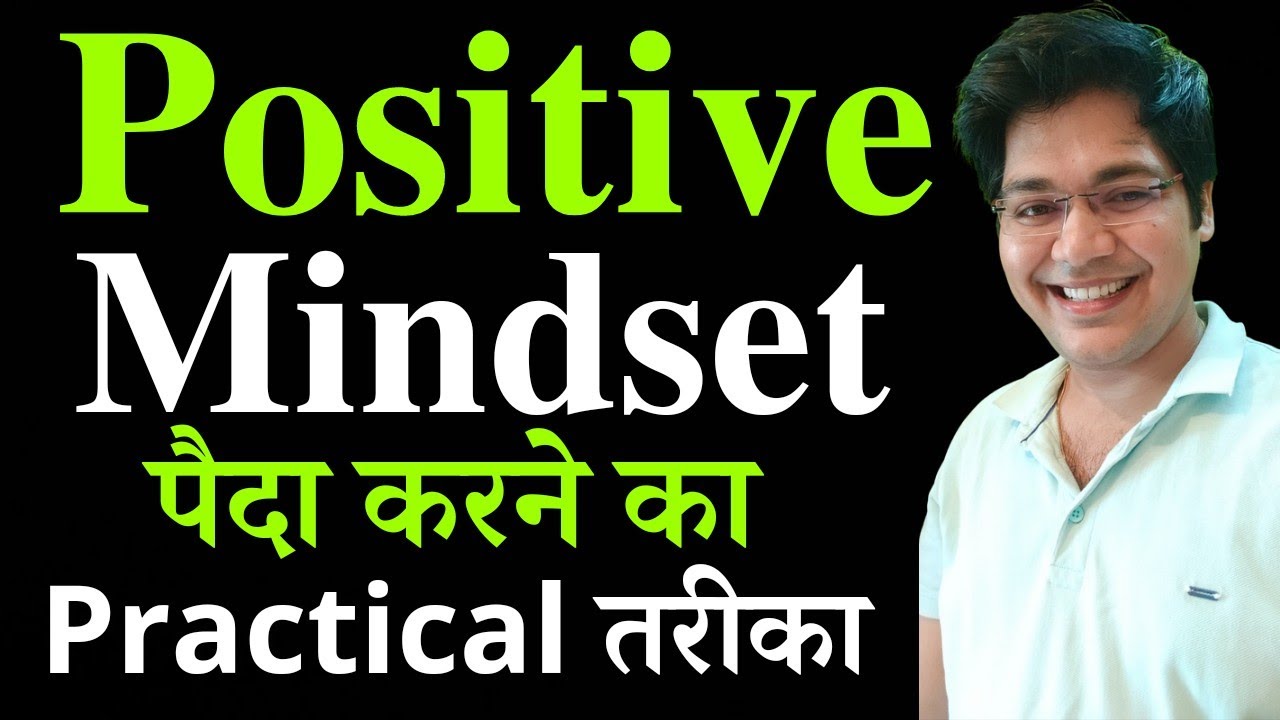 A Practical Way to Develop a Positive Mindset