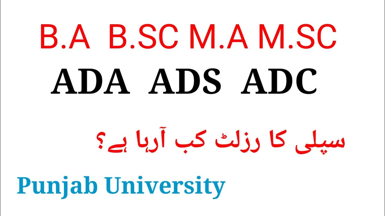 ada/ads/adc supply result date 2022|ma/msc supply result date 2022| punjab university