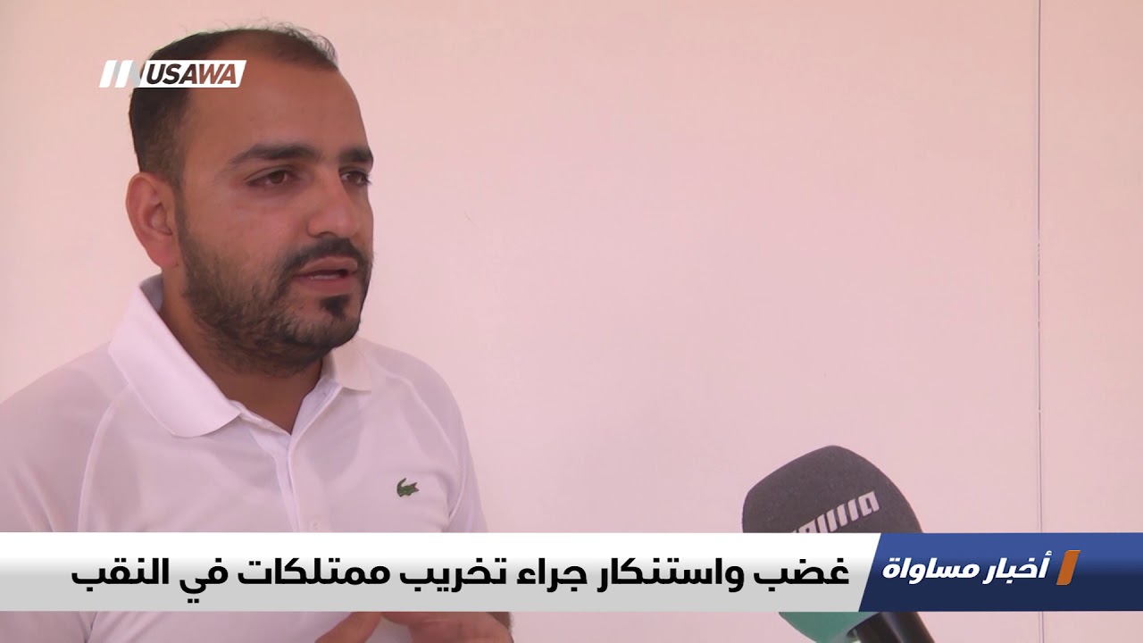 تقرير : غضب واستنكار جراء تخريب ممتلكات في عرعرة النقب، اخبار مساواة، 5-9-2018-مساواة