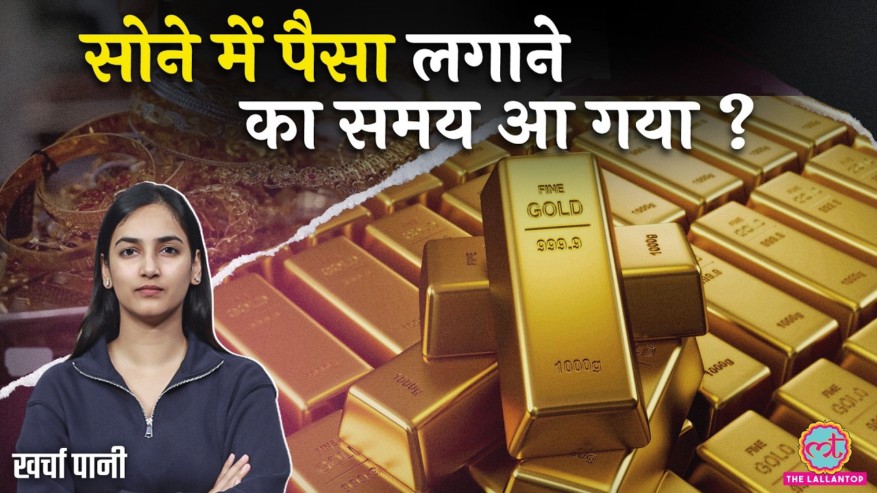 महीने का बजट बढ़ने वाला है, ये चीजें होने वाली हैं महंगी| FMCG| Gold rate Today|Silver| Kharcha Pani