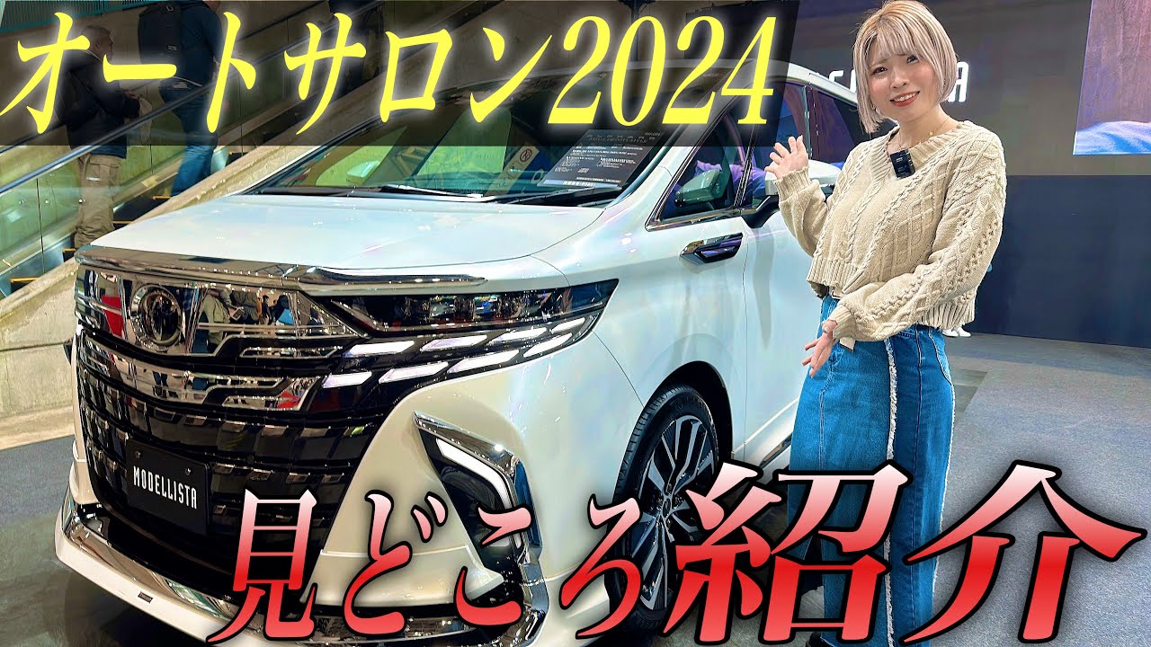 【東京オートサロン】ついに開幕！ぬぬ的オススメスポット全部巡ってみた！！
