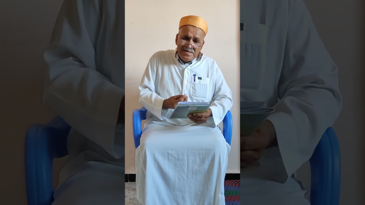 الشيخ العيد سلامنية بلدية وادي الخير ولاية مستغانم الموضوع : رقبة الله سبحانه وتعلي