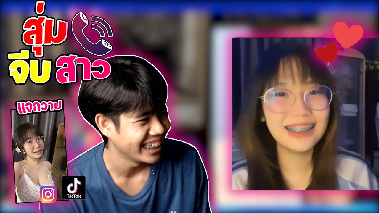 สุ่มจีบสาว|เจอสาวเหนืออีกแล้ว!!!....(มีแจกวาป)