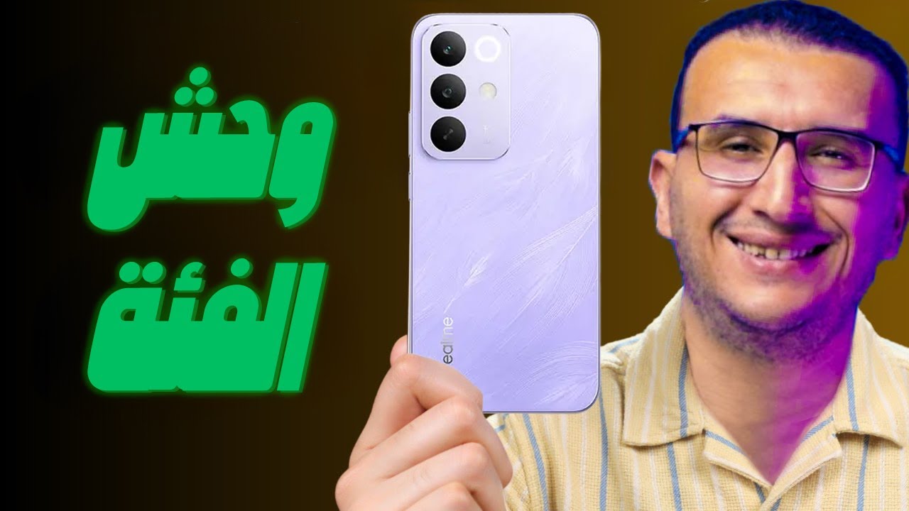 هل يستحق Realme C85 Pro كل جنيه؟ اكتشف الحقيقة!