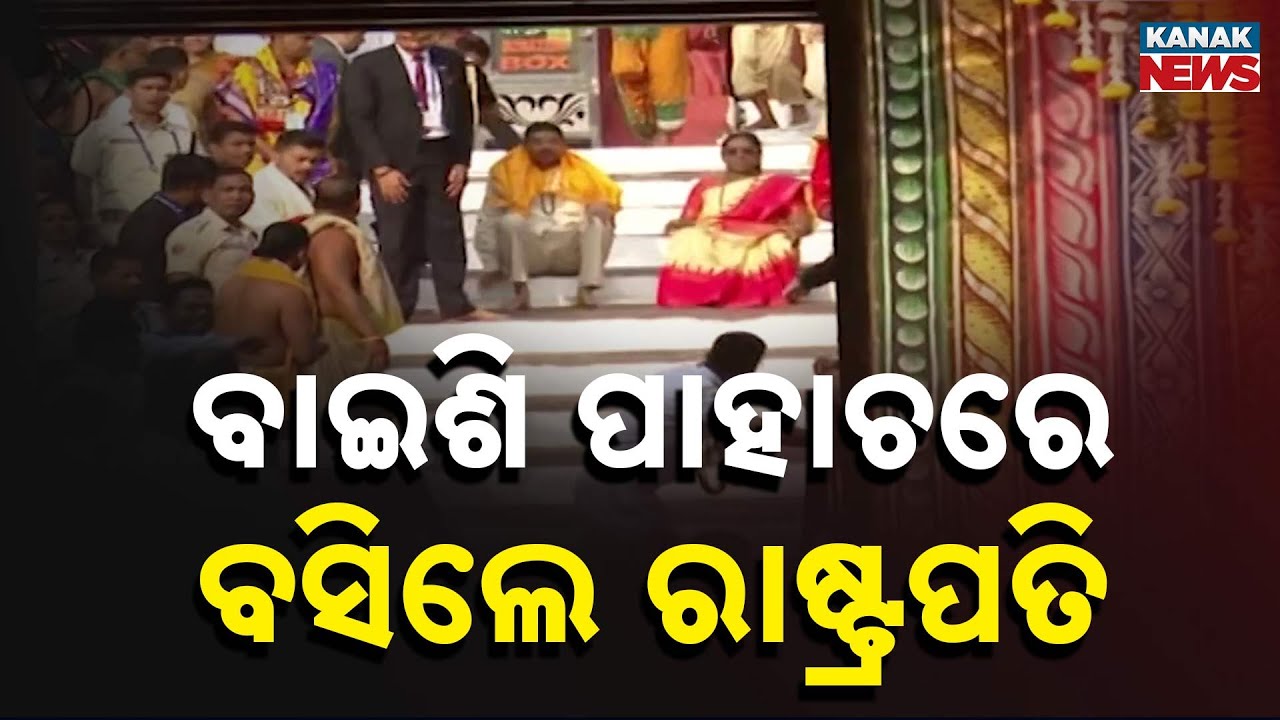 President Droupadi Murmu Sits At Baisi Pahacha After Seeking Blessings At Srimandir