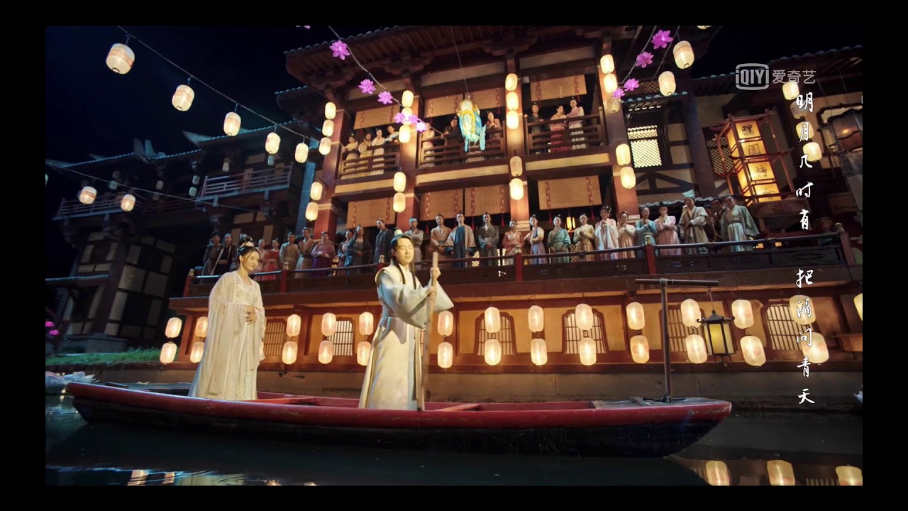 赘婿-郭麒麟版《水调歌头》