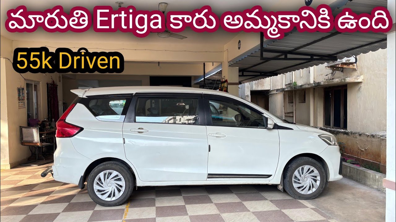 Second hand cars || low price used cars || Maruti Ertiga for sale 