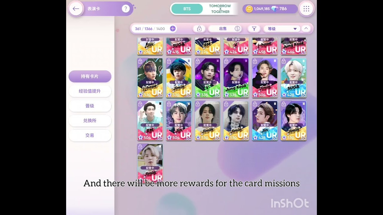 [Rhythm Hive] Tutorial of how to use performance cards 