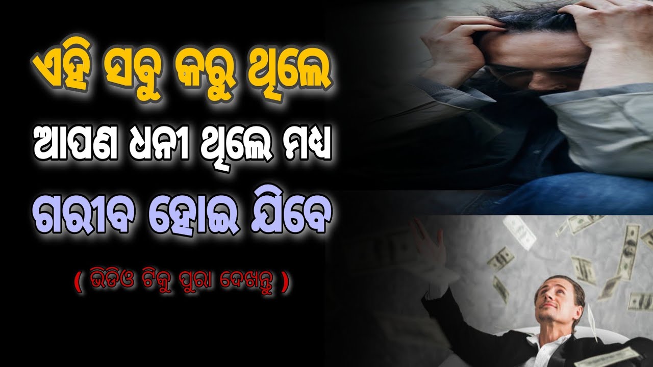 Top 10 Anuchinta | Best Lines | Quotes In Odia | Moral Video | Motivation Video | Anuchinta