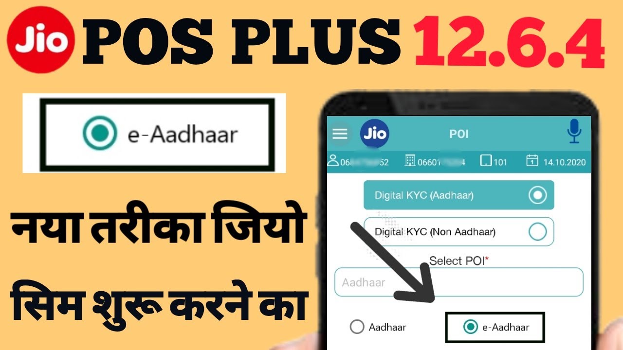How to activate SIM from Jio Pos Plus | JioPos Plus New Sim Activation Process | Pos Plus E Aadhar