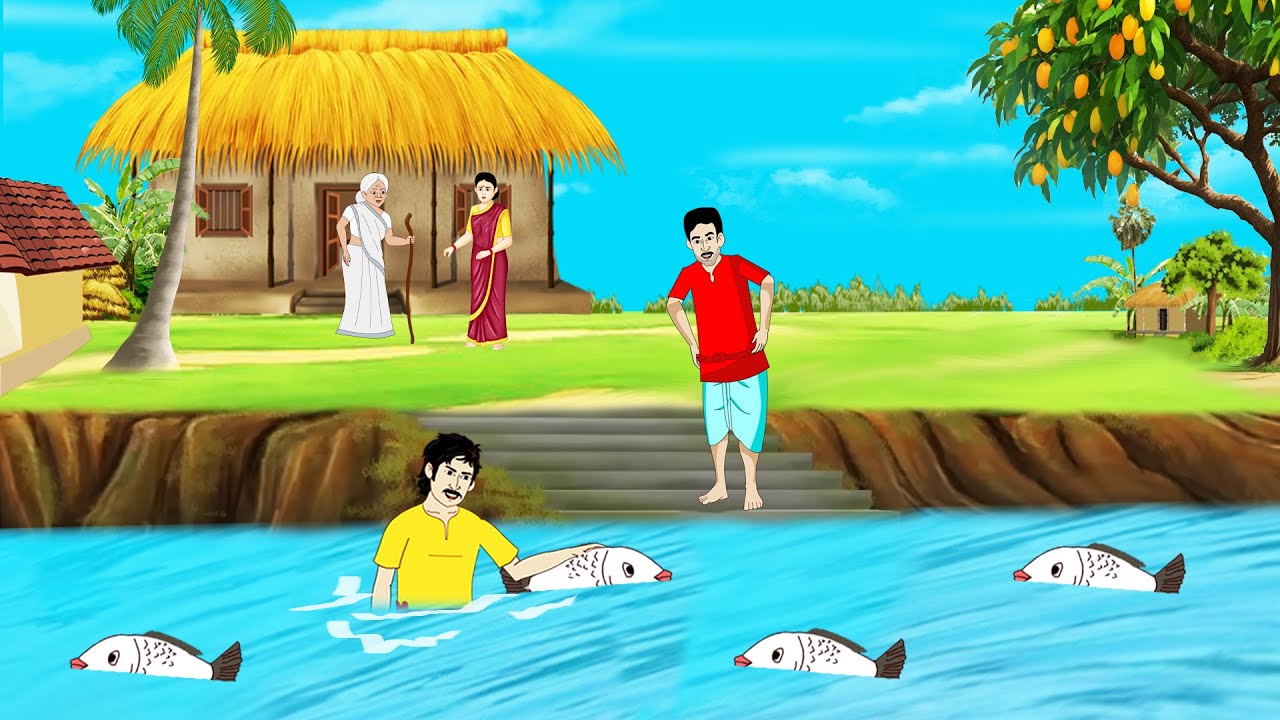 সুখু দুখুর এক পুকুর,,Bengali Moral Stories Cartoon। Bangla Golpo। Thakumar Jhuli।