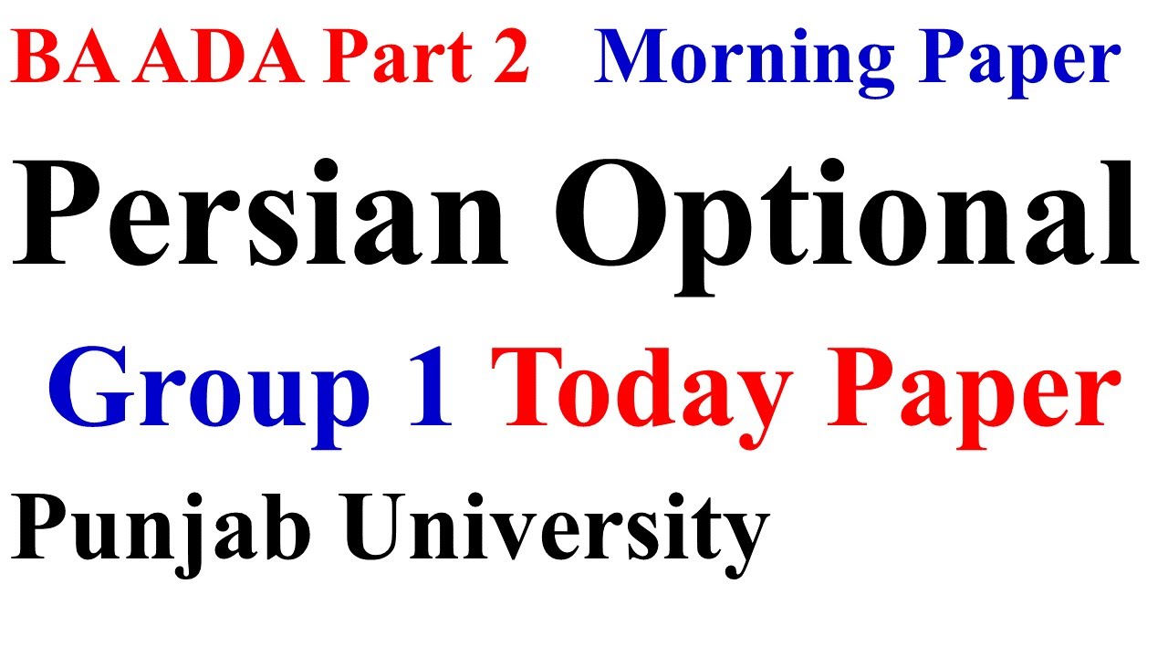 BA ADA Part 2 Persian Optional Morning Group 1 Today Paper PU
