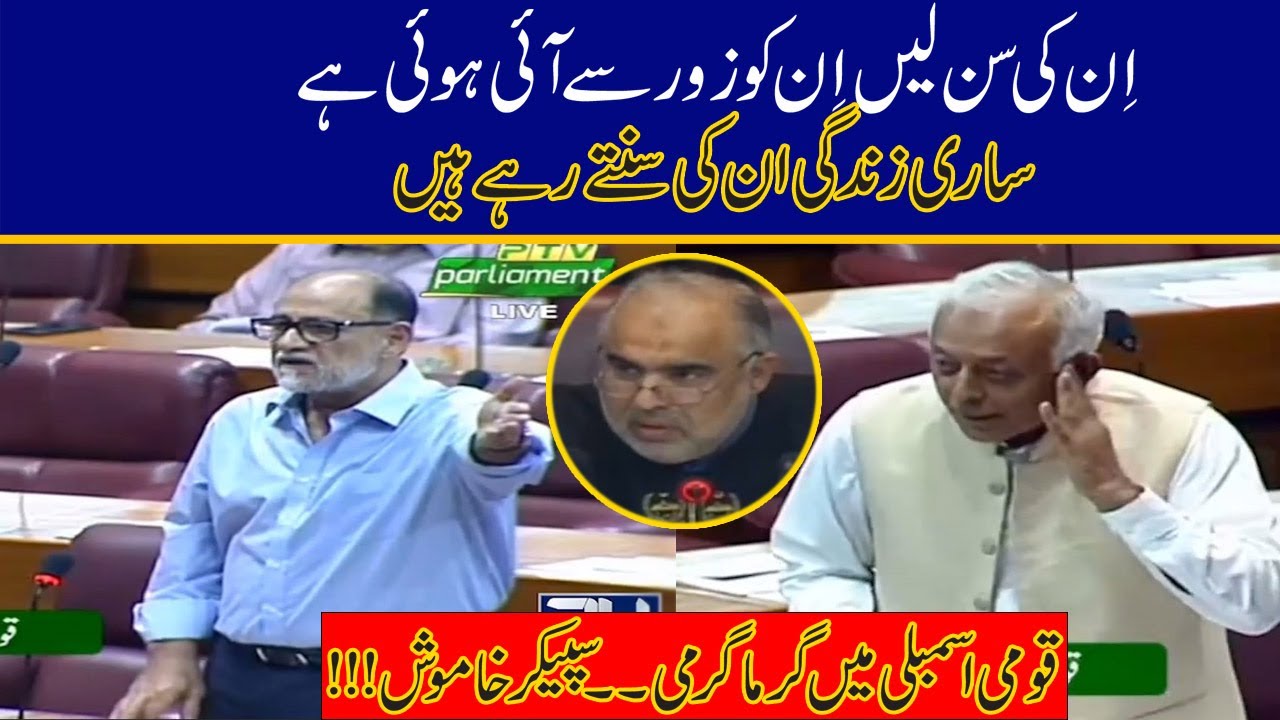 Heavy Fight In National Assembly l Speaker Remained Silent !!