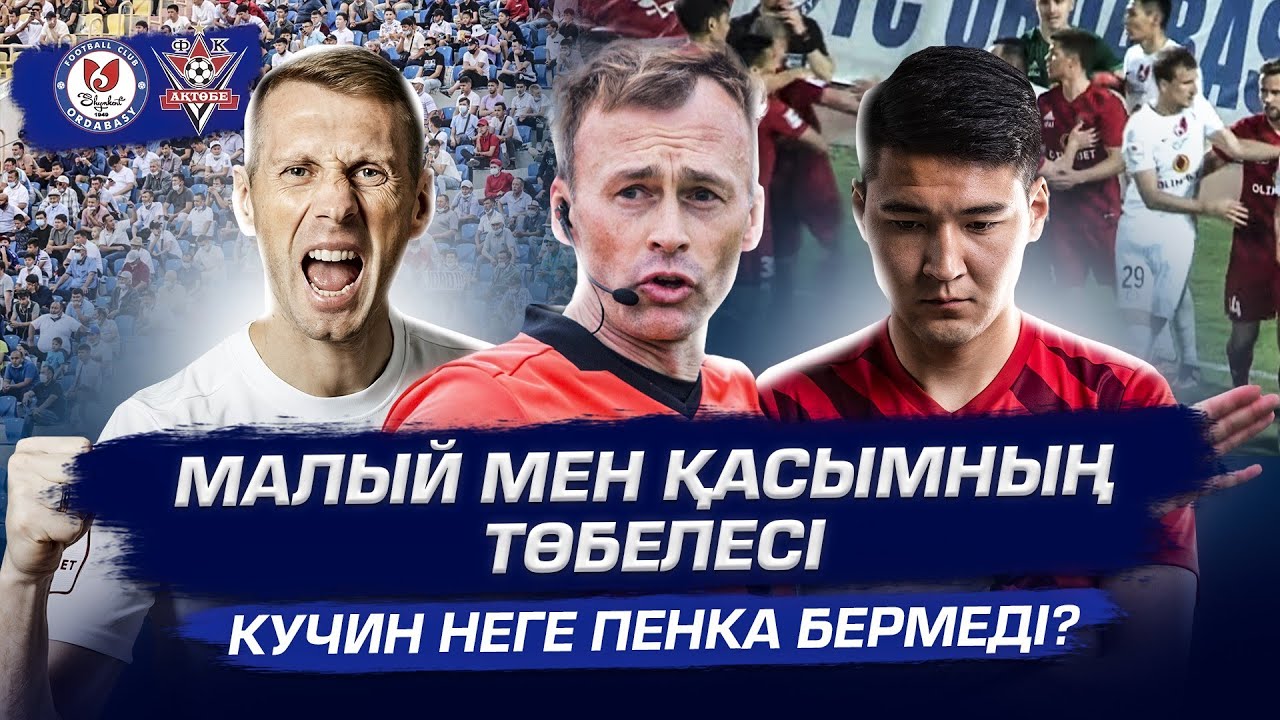 СКАНДАЛ! Футболисты Ордабасы и Актобе подрались! Фанаты разъярены! Вопросы к судейству