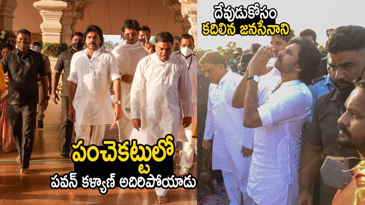 సమతా మూర్తి సన్నిధిలో పవన్ కళ్యాణ్ | Pawan Kalyan Visits Statue Of Equality | Life Andhra Tv