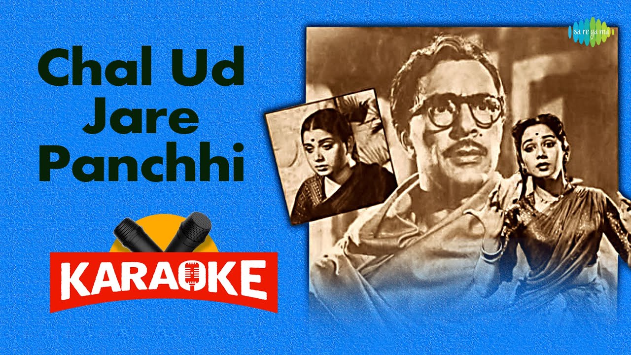 Chal Ud Jare Panchhi - Karaoke with Lyrics | Mohammed Rafi | Chitragupta | Rajendra Krishan