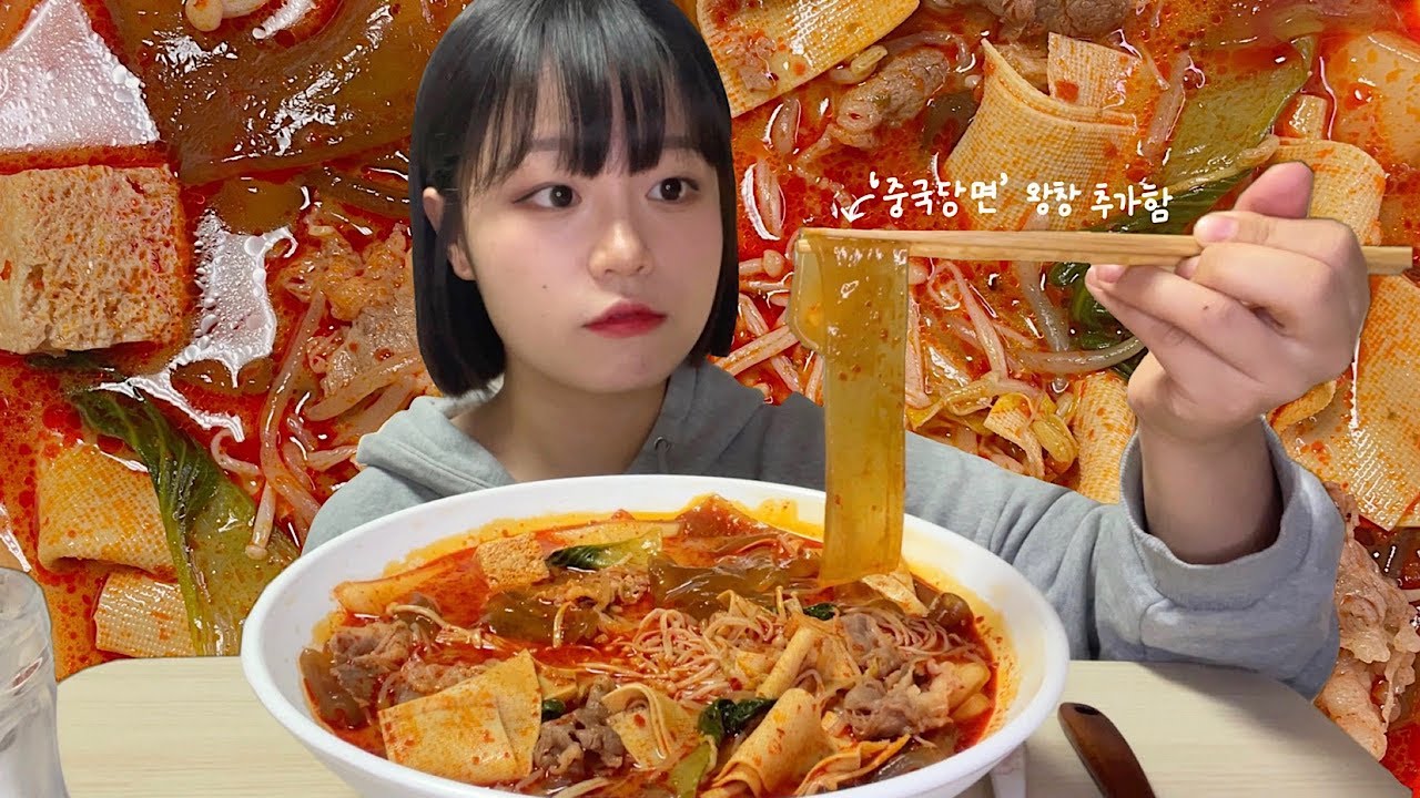(마라탕 먹방🔥) ‘중국당면’ 왕창 추가한 마라탕