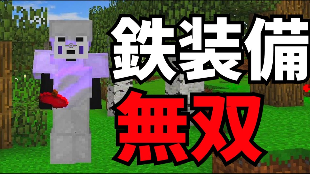 ダイヤが無くて鉄フルでもアジア一位なら余裕で勝利出来ます！！ Hypixel-UHC【Minecraft】