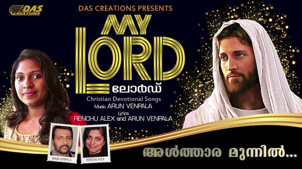 Althara Munnil | Celin Shoji | My Lord