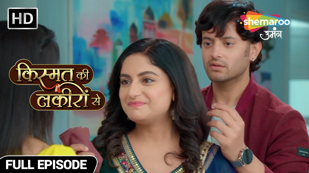 अभय और रोशनी के बीच में आयी श्रद्धा - Kismat Ki Lakiron Se - Hindi TV Show - Full Episode 390