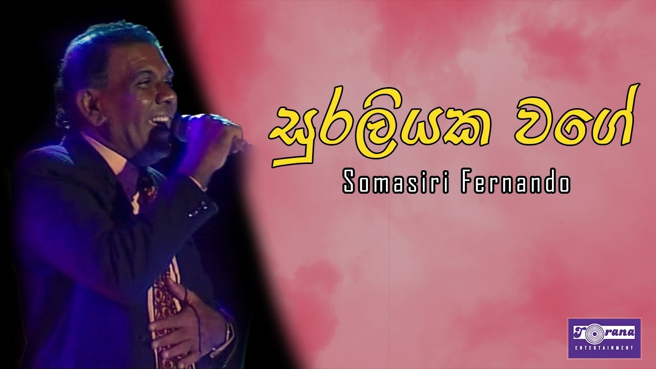 Suraliyaka Wage - සුරලියක වගේ By Somasiri Fernando