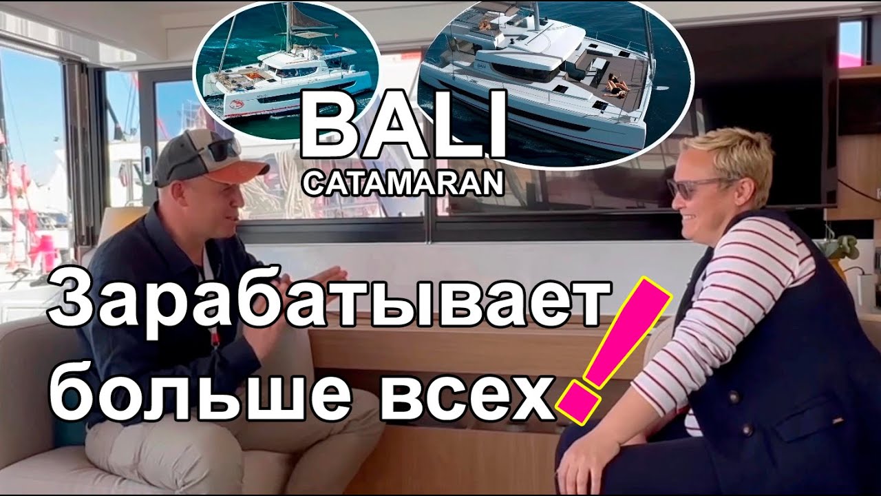 Покупать ли катамаран после чартерной? И другие секреты от акулы чартерного бизнеса.