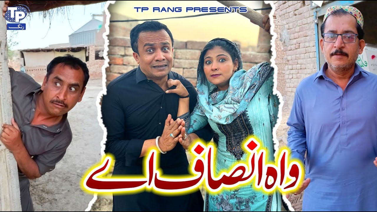 Wah Insaf Aay | Akbar Jalali | TP Rang